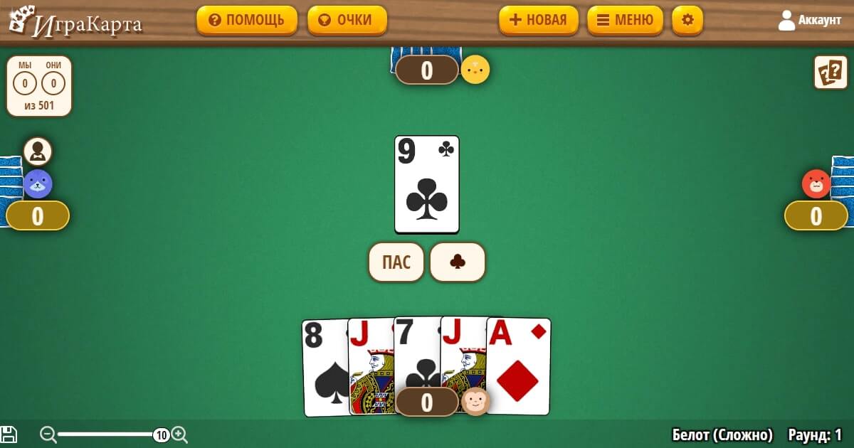Белот - igrakarta.com