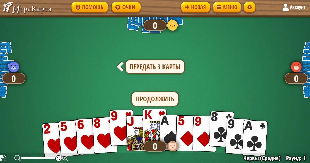 Играть в Червы - igrakarta.com